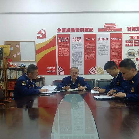 海口支队第五党支部2024年度民主生活会