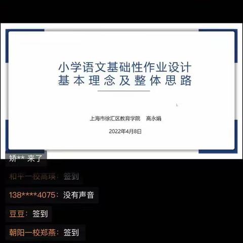 扬帆起航，共赴未来——市赵苑中学小学1—3语文组新课标和基础性作业设计学习活动