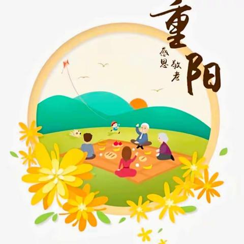 “九九重阳日，浓浓敬老情”——韩城办开心宝贝幼儿园，重阳节活动。