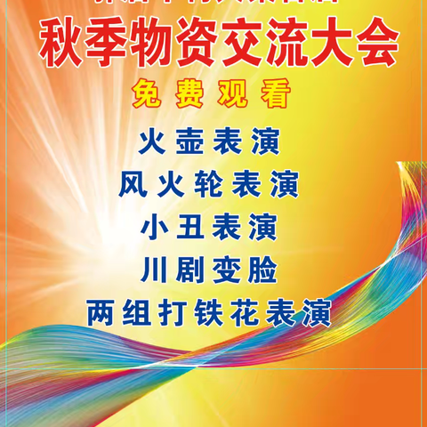 嘉年华的简篇