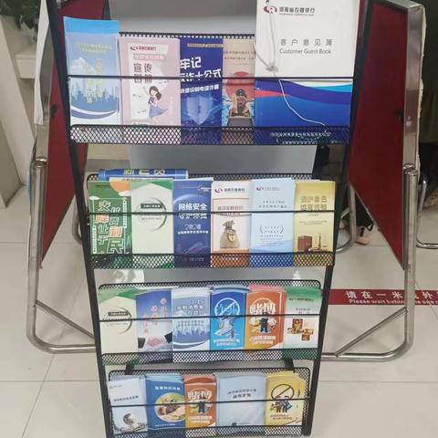 开展金融消费者权益保护教育宣传月活动