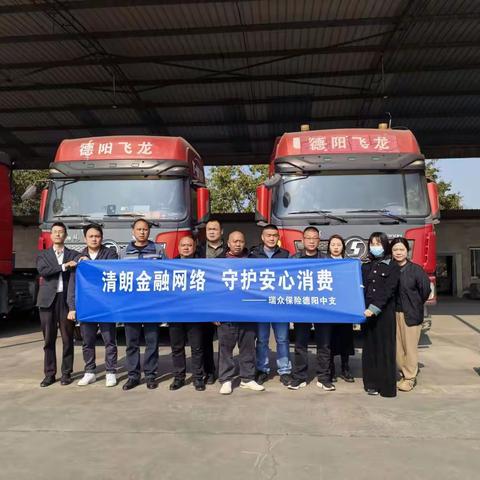 金融消保进运业，暖心服务助前行