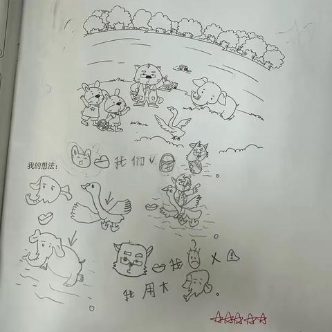 海星成长记录📝