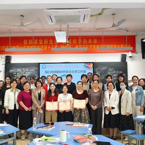 【十中教育集团·英语】语通世界智联课堂新生态，技赋习得数驱教学向未来｜第十八届“榕润杯”教学节活动纪实