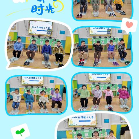 “自理小能手，快乐显身手”花木城幼儿园自理能力比赛