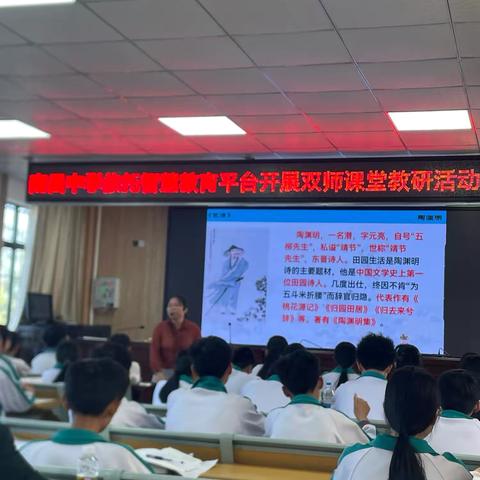 双师课堂《饮酒》：古今交融的文化之旅