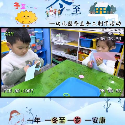 温情冬日，快乐冬至——漳浦县前亭中心幼儿园冬至主题活动