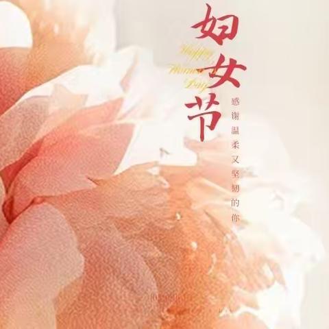 携手奋进路   熠熠绽芳华 ——丰城三中庆祝“三八”妇女节拔河比赛活动