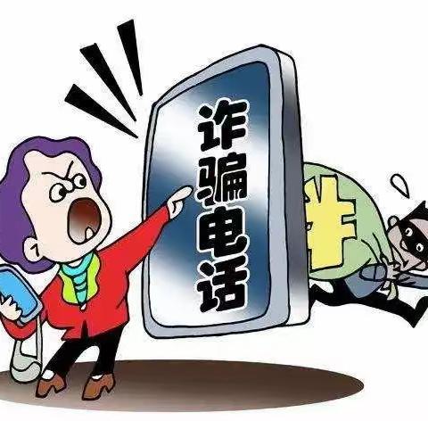 【京师幼学幼儿园安全工作——反诈宣传】反诈防诈 远离诈骗