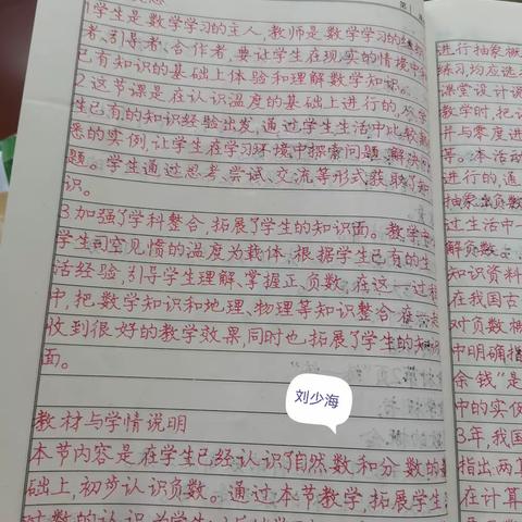 城南小学常规检查锦集（一）