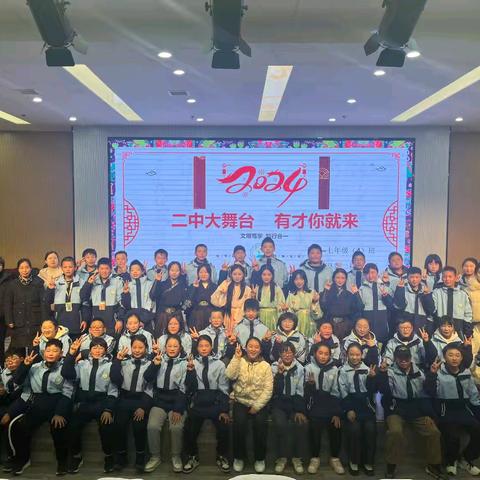 “二中大舞台，有才你就来”扶风县第二初中七年级(4)班学生才艺展演精彩大课间活动展示