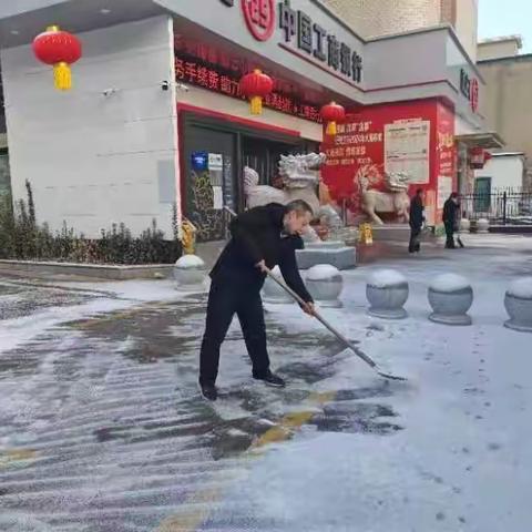 滁州分行凤阳支行开展扫雪清障活动