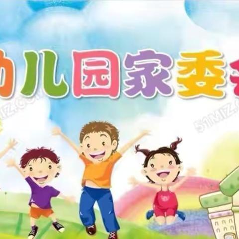 【家园同心，与爱同行】—卡酷七色光幼儿园家委会 ‍ ‍ ‍ ‍