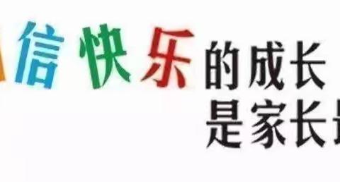 大风车瓦窑街园苗二班——“用心陪伴，静待花开”家长会圆满结束