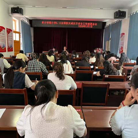育才明德小学开展全国防灾减灾日消防专题培训暨实战演练