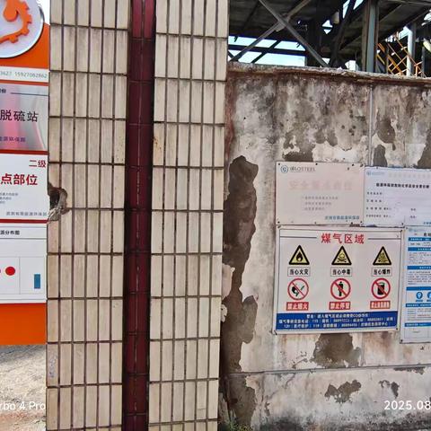 2025年8月15日消防大队二炼钢中队联合能环部三冷轧混合站开展一级重点部位预案演练