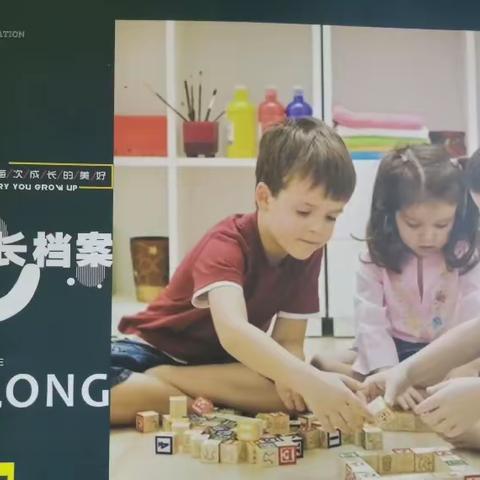 中一幼儿成长档案的完成✅