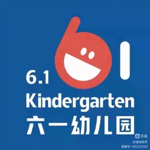 浑南区六一幼儿园小三班（11月6日——11月10日）教学总结