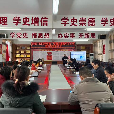展思维之美，显数学魅力——南雄市永康路小学数学组业务学习暨何启兵名师工作室数学专题讲座