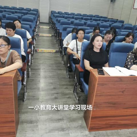 打造职业形象   成就美好教育         ----迁安市第一实验小学教育大讲堂第一期培训纪实