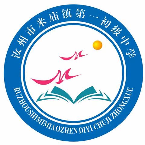 米庙镇一中六、七年级文明学生（2023-2024上学期）