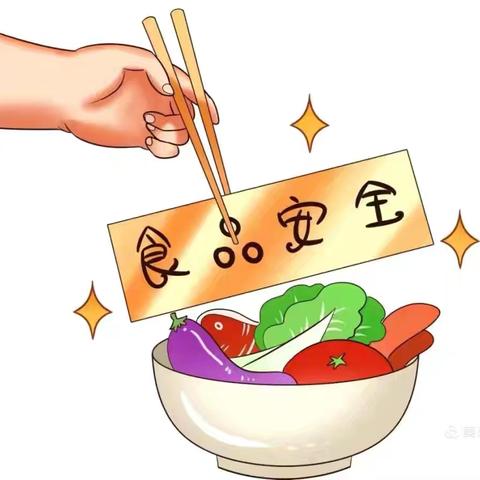 2025护航开学食品安全