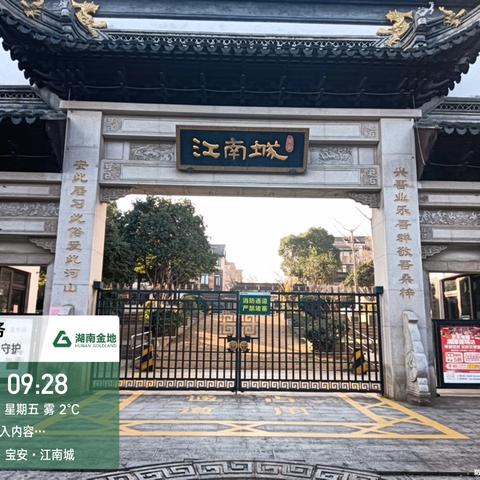 江南城2025年3月第3周工作简报