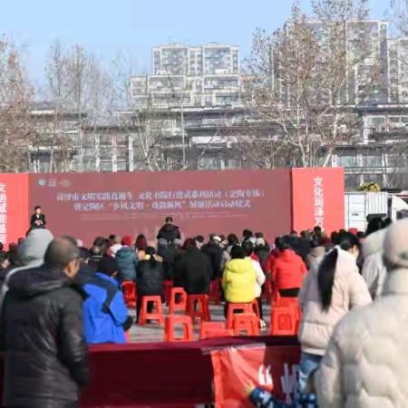 菏泽市文明实践直通车、文化书院行进式系列活动走进定陶