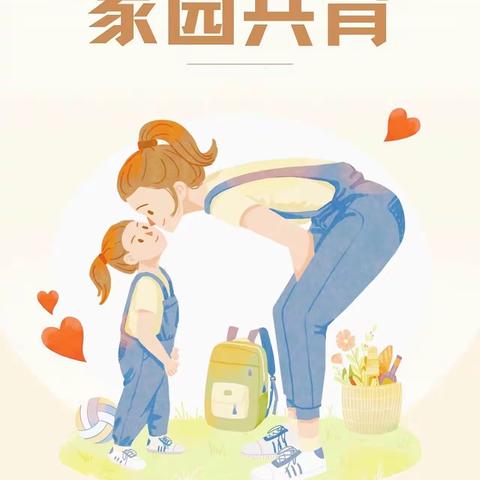 春暖花开  为爱赴约——启航幼儿园新学期家长会