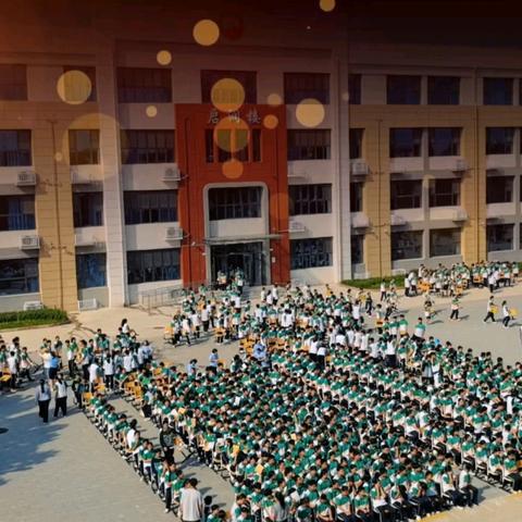 致敬师者 启航新程 灵寿县初级中学2025年教师节暨秋季开学典礼
