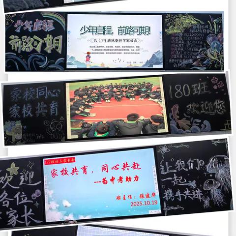 双向奔赴 共育花开 灵寿县初级中学初中部家长会