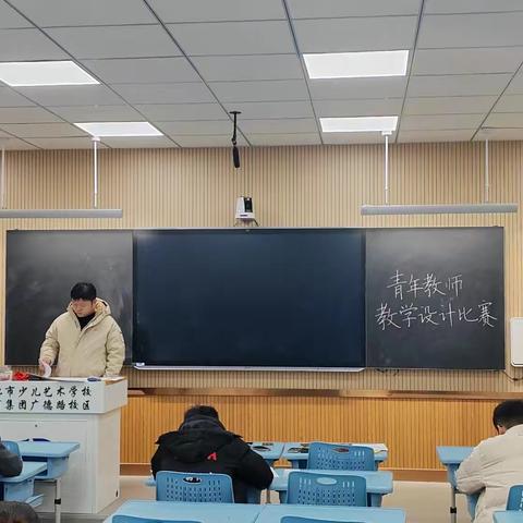少儿艺术学校第三小学成功举办青年教师教学设计大赛