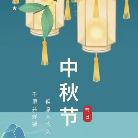 🥮浓情中秋～大三班