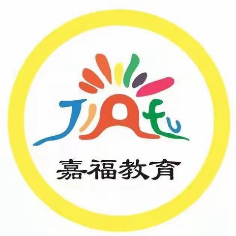 【“幼”见开学季，开启新征“兔”】——嘉福雅南幼儿园2023年春季开学通知及温馨提示