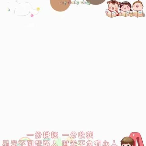 爱心幼儿园❤️大班 3.11－3.15周小结