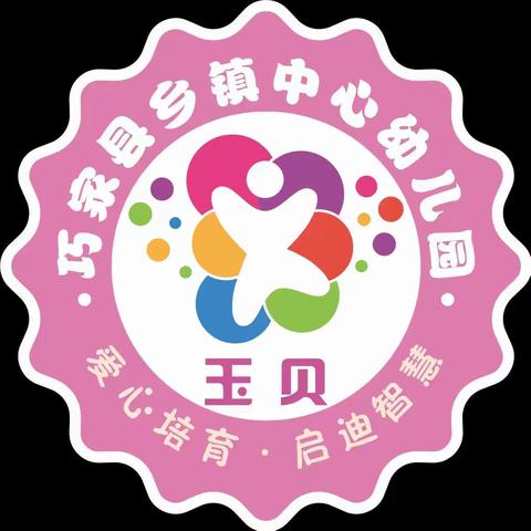 巧家县炉房乡中心幼儿园—亲子运动会简篇