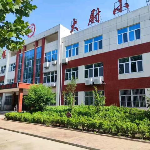 【你好，新学期】 乐平铺镇大尉小学开学准备工作实录