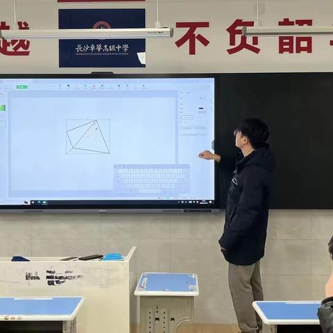 长沙卓华高级中学数学组召开“ 希沃白板在高中数学教学中的应用探究 ”教学工作会议