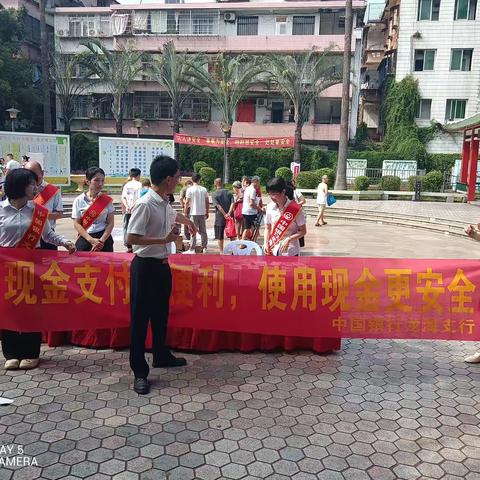 现金支付更便利，使用现金更安全——中国银行龙海支行反假宣传进广场公园