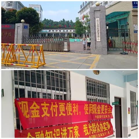 现金支付更便利，使用现金更安全——中国银行龙海支行反假宣传走进漳州市龙海区特殊教育资源中心