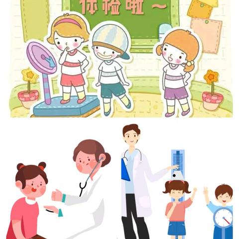 【善城红乡  善学羊庄】健康守护 从体检开始—羊庄镇中心幼儿园健康体检活动