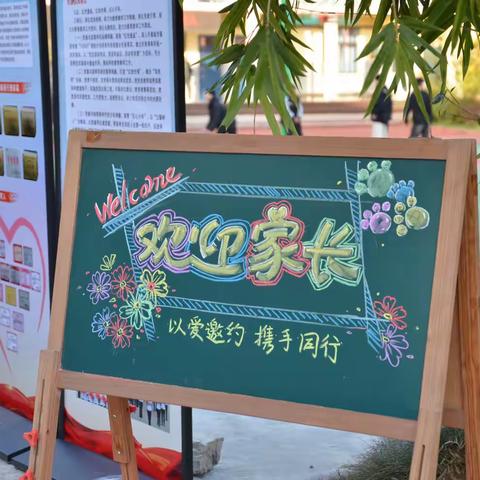 同心共赴 育见成长---红山初级中学期末家长会纪实