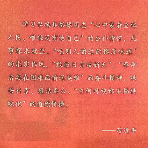 “读清廉书籍  扬浩然正气”——金东支行党委开展清廉书籍读书分享会