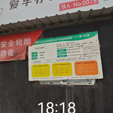 小寨街办专职网格员夜查简报