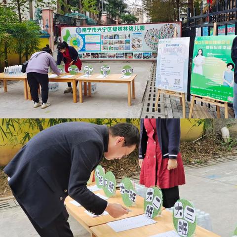 南宁市兴宁区绿树林幼儿园 “走进孩子，看见成长”家长开放日