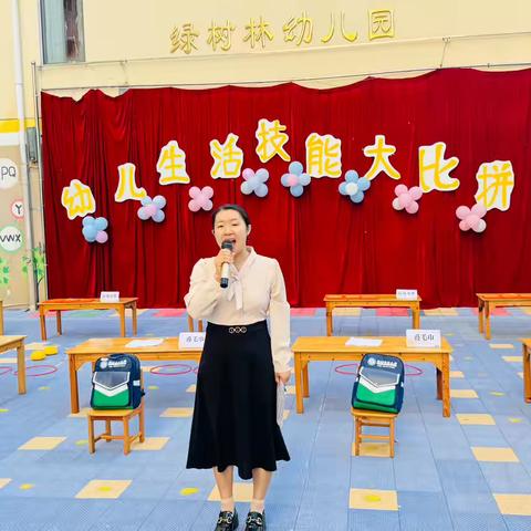 小比拼 大成长 ‍——绿树林幼儿园技能比赛