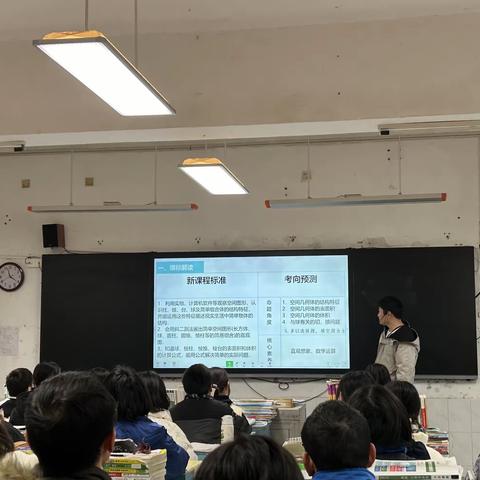 “教”以潜心，“研”以致远——衡东县第二中学数学组2023年下学期第九次教研活动