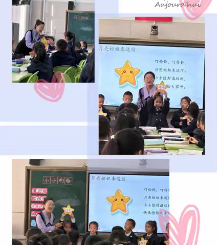 【实二 教学】 “新”光熠熠亮风采   筑梦前行共提升 ----观湖校区一年级语文青年教师课堂教学纪实