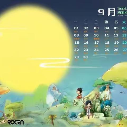 传承中华文化  品味中秋佳节