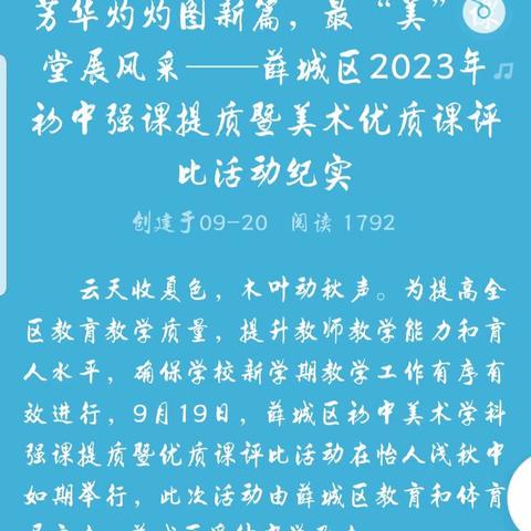 不离不弃不懈的努力，总会在峰回路转间收获成功和快乐--舜耕中学美术学科又添新风采